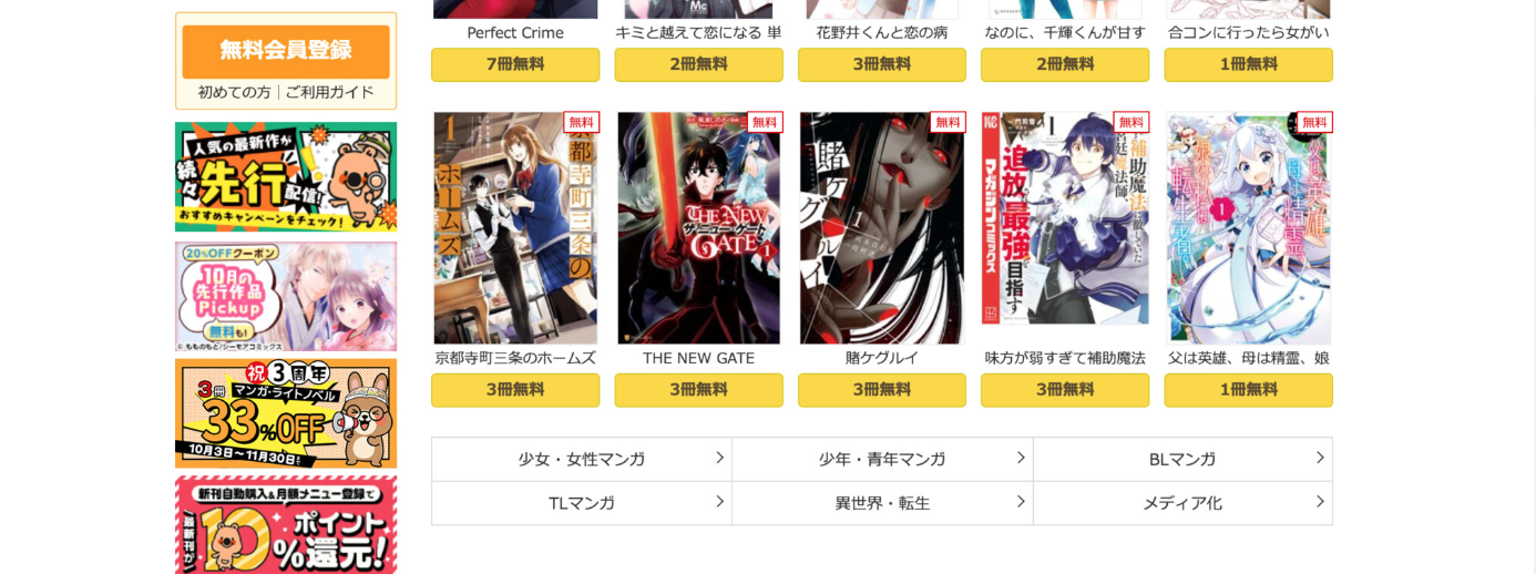 実技 ECサイトデザイン実習③